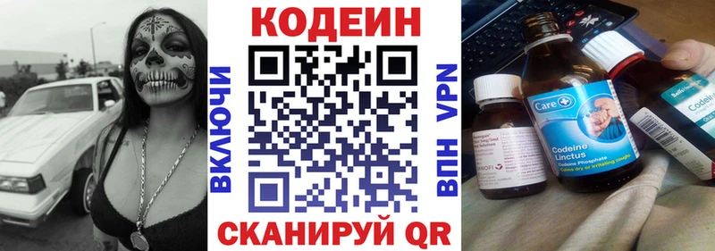 Кодеин напиток Lean (лин)  Купить где  Надым 