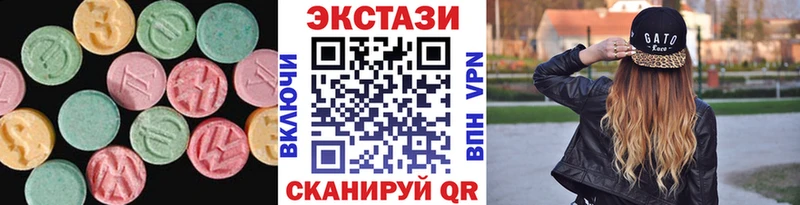 ЭКСТАЗИ XTC  Купить где  Надым 