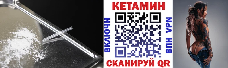 Купить  Надым  КЕТАМИН VHQ 