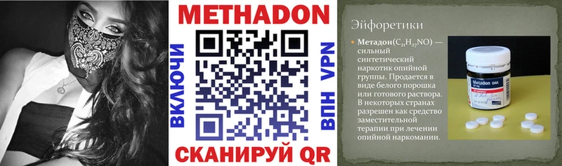Купить где  Надым  МЕТАДОН кристалл 